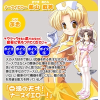 https://ami.animecharactersdatabase.com/./images/kangosentaina/Nurse_Yellow_thumb.jpg