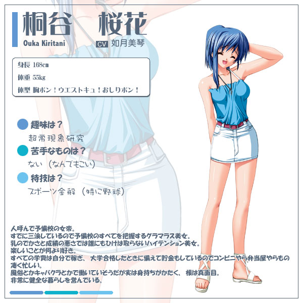 https://ami.animecharactersdatabase.com/./images/kimikokoegakikoeru/Ouka_Kiritani.jpg