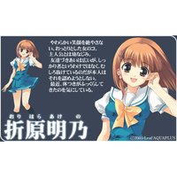 https://ami.animecharactersdatabase.com/./images/kusari/Akeno_Orihara_thumb.jpg