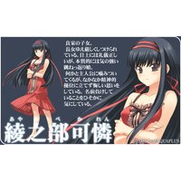 https://ami.animecharactersdatabase.com/./images/kusari/Karen_Ayanobe_thumb.jpg