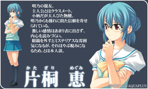 https://ami.animecharactersdatabase.com/./images/kusari/Megumi_Katagiri.jpg