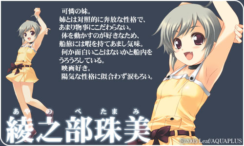 https://ami.animecharactersdatabase.com/./images/kusari/Tamami_Ayanobe.jpg