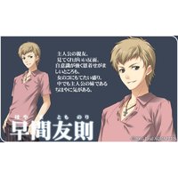 https://ami.animecharactersdatabase.com/./images/kusari/Tomonori_Hayama_thumb.jpg