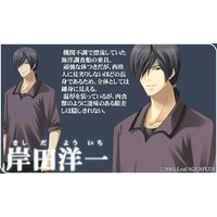 https://ami.animecharactersdatabase.com/./images/kusari/Youichi_Kishida_thumb.jpg