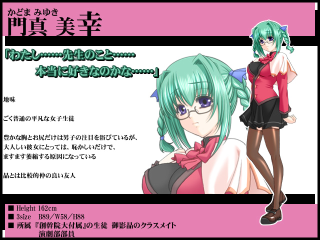 https://ami.animecharactersdatabase.com/./images/lust/Miyuki_Kadoma.jpg
