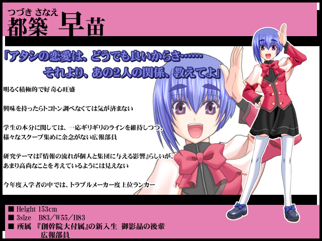 https://ami.animecharactersdatabase.com/./images/lust/Sanae_Sanae.jpg