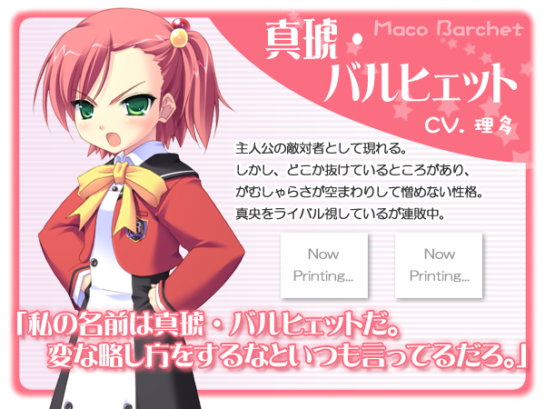 https://ami.animecharactersdatabase.com/./images/mahouclub/Maco_Barchet.png