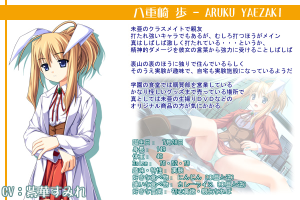 https://ami.animecharactersdatabase.com/./images/maji/Aruku_Yaezaki.jpg