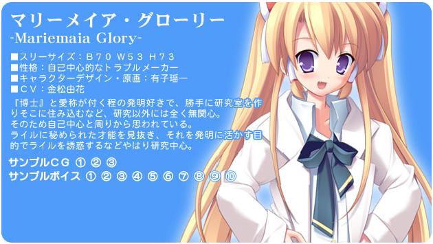 https://ami.animecharactersdatabase.com/./images/majo2/Mariemaia_Glory.jpg