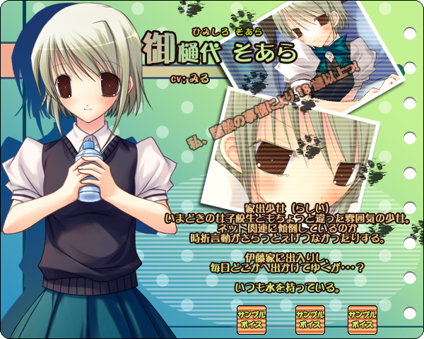https://ami.animecharactersdatabase.com/./images/nakagutsuohaitadeco/Soara_Himishiro.jpg