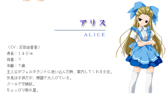 https://ami.animecharactersdatabase.com/./images/natsuyume/Alice.png