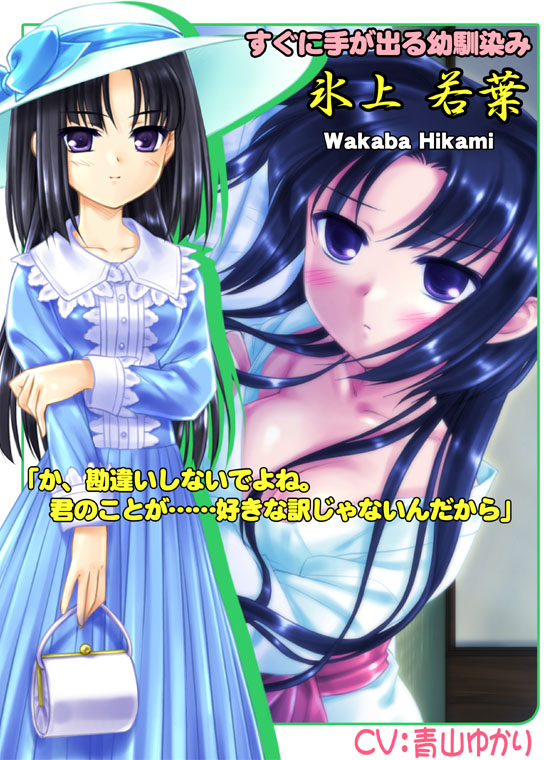 https://ami.animecharactersdatabase.com/./images/nazunagasuki/Wakaba_Hikami.jpg