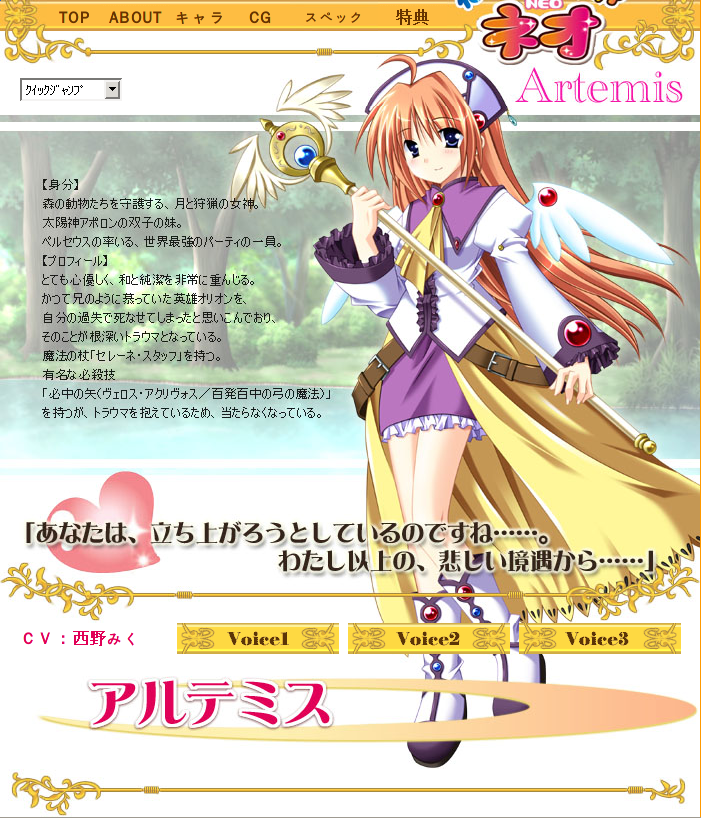 https://ami.animecharactersdatabase.com/./images/netottemegamineo/Artemis.png