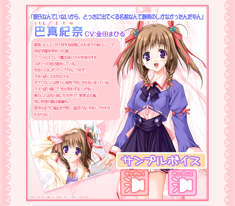 https://ami.animecharactersdatabase.com/./images/nursery_rhyme/Makina_Tomoe.jpg