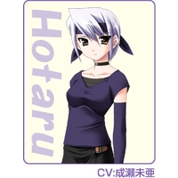 Image of Hotaru