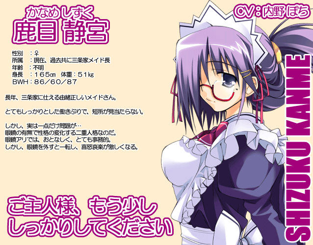 https://ami.animecharactersdatabase.com/./images/pleasemaster/Sizuku_Kanme.gif