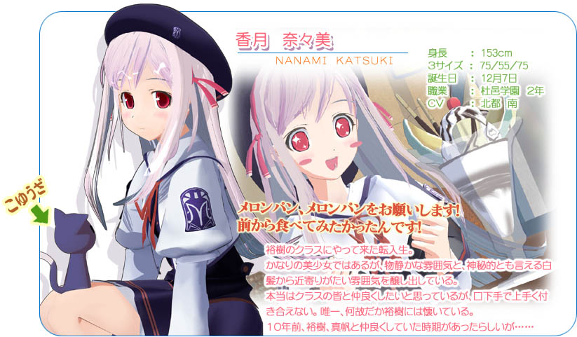 https://ami.animecharactersdatabase.com/./images/rectime/Nanami.jpg