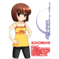 Profile Picture for Seika Uno