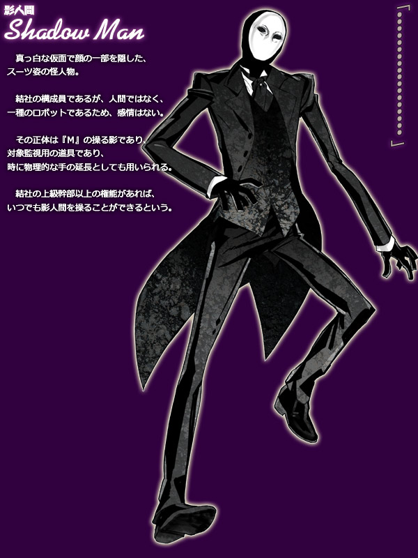 https://ami.animecharactersdatabase.com/./images/shikkokunosharunosu/Shadow_Man.jpg