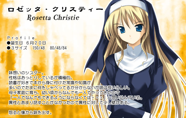 Rosetta Christie