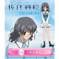 Image of Sae Sakura