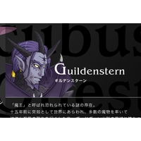 Image of Guildenstern