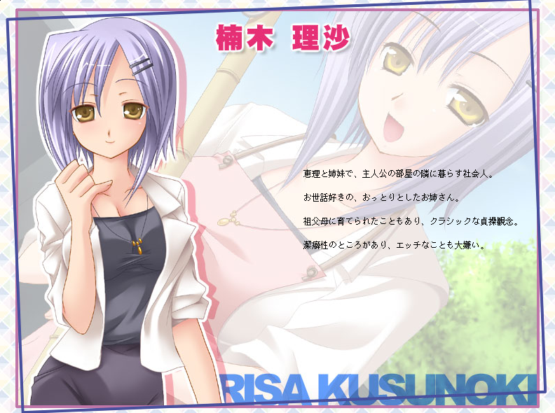 https://ami.animecharactersdatabase.com/./images/suicchiboku/Risa_Kusunoki.png