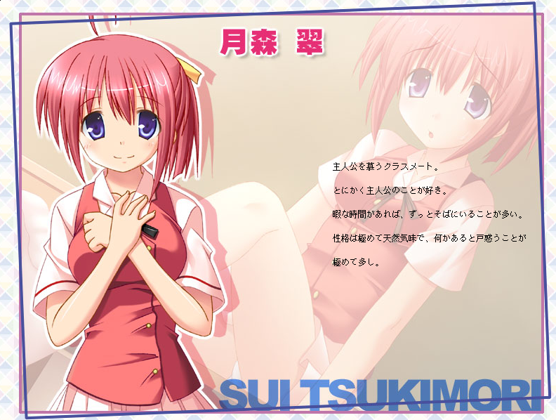 https://ami.animecharactersdatabase.com/./images/suicchiboku/Sui_Tsukimori.png
