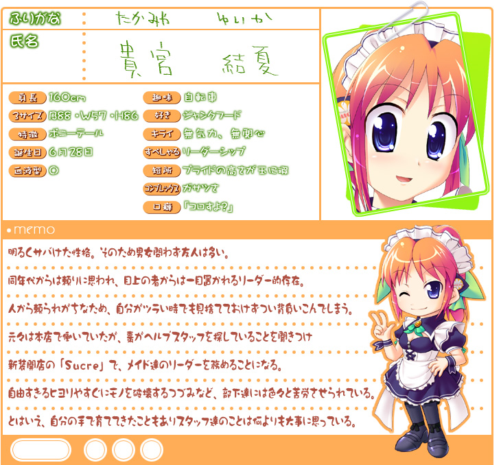 https://ami.animecharactersdatabase.com/./images/suuito/Yuika_Takamika.jpg