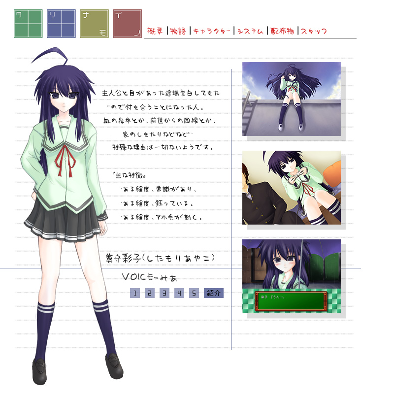 https://ami.animecharactersdatabase.com/./images/tarinaimono/Ayako_Shitamori.jpg