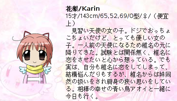 https://ami.animecharactersdatabase.com/./images/tentama1stsunny/Karin.png