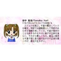 Tanaka Yuri