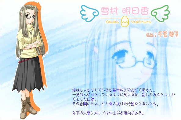 https://ami.animecharactersdatabase.com/./images/tentama2wins/Asuka_Yukimura.png