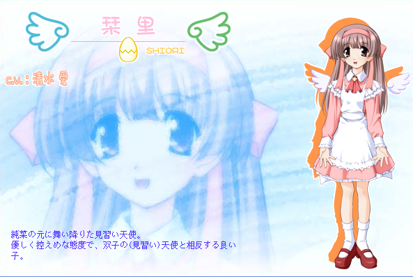 https://ami.animecharactersdatabase.com/./images/tentama2wins/Shiori.png