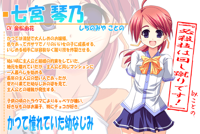 https://ami.animecharactersdatabase.com/./images/younajimihabeddoyakuza/Kotono_Shichinomiya.gif