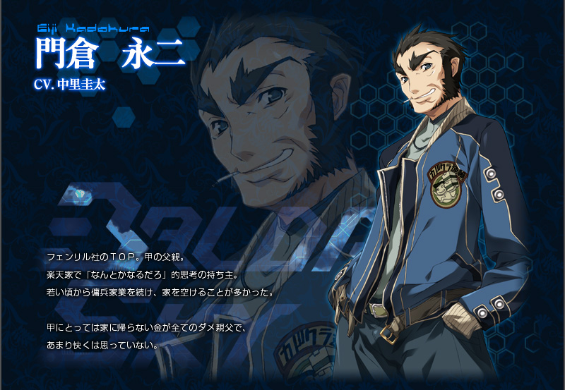 Eiji Kadokura From Baldr Sky Dive1 Lost Memory