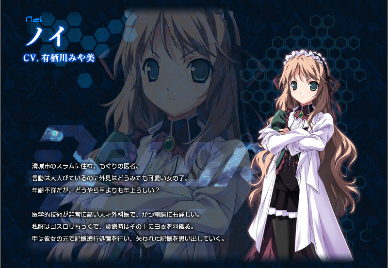 Noi From Baldr Sky Dive1 Lost Memory