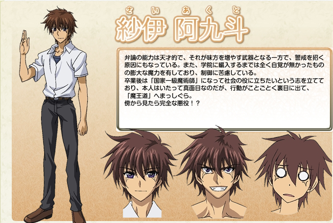 Akuto Sai, Demon King Daimao Wiki