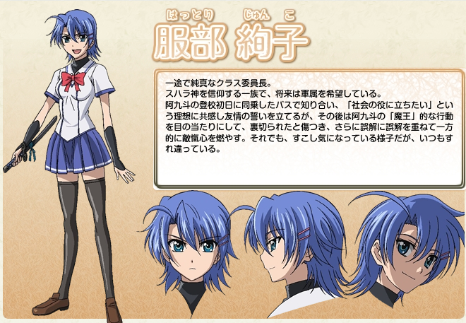 Junko Hattori from Demon King Daimao