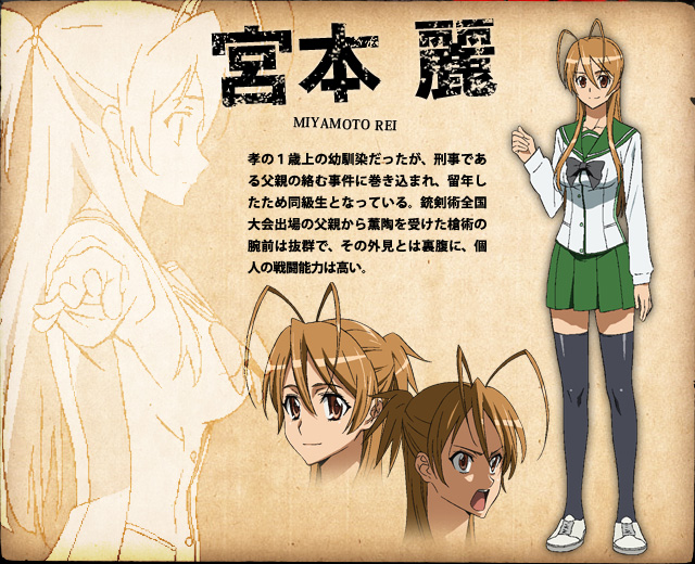 Athah Anime Highschool Of The Dead Takashi Komuro Rei Miyamoto 13