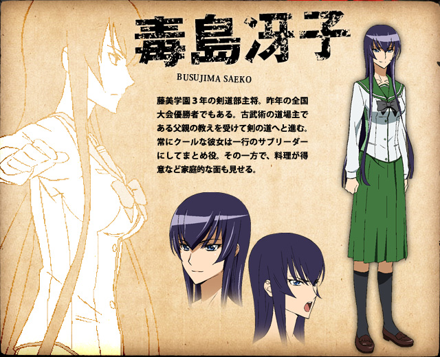 Saeko Busujima From Highschool Of The Dead