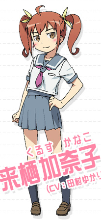 https://ami.animecharactersdatabase.com/images/2501/Kanako_Kurusu.png
