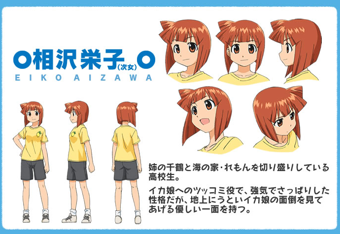 https://ami.animecharactersdatabase.com/images/2504/Aizawa_Eiko.png