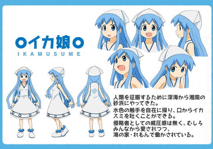 https://ami.animecharactersdatabase.com/images/2504/Ika_Musume.png