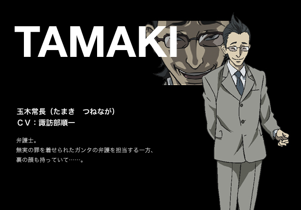 https://ami.animecharactersdatabase.com/images/2595/Tsunenaga_Tamaki.png