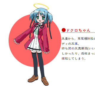 Bludgeoning Angel Dokuro-chan - Wikipedia