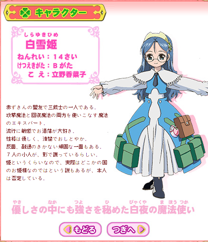 Princess Shirayuki From Fairy Musketeers Little Red Riding Hood