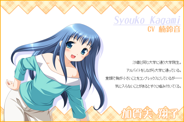 Shouko Kagami From Alto