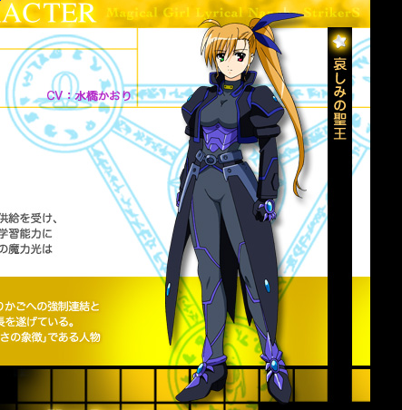 Magical Girl Lyrical Nanoha Strikers - Wikipedia