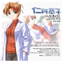 Kyouko Nishina From Tsuki Wa Higashi Ni Hi Wa Nishi Ni Operation Sanctuary